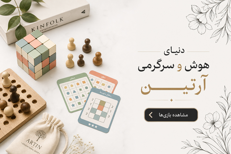 بازی-فکری
